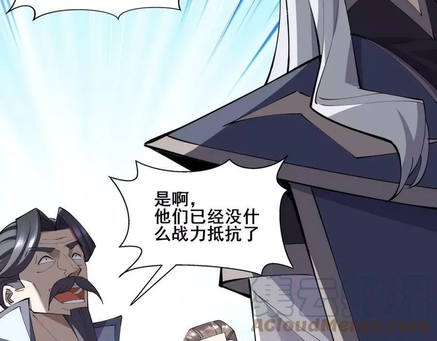 从渡劫开始,第69话 混战与抉择,第61张